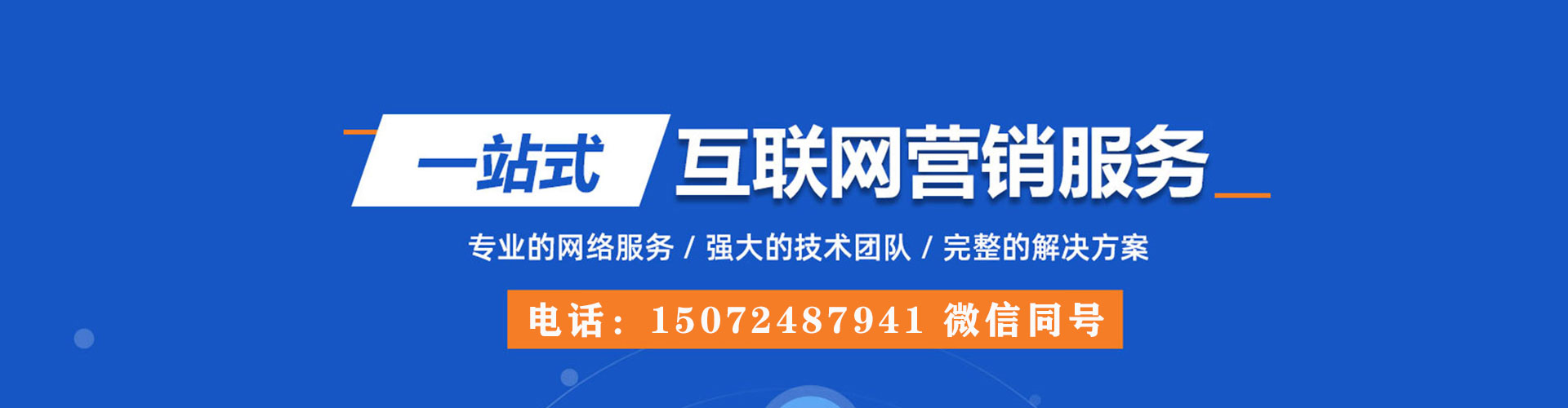中山谷歌竞价