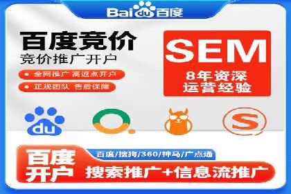 SEM代理如何助力企业品牌建设